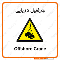  , آبی , خطر , 