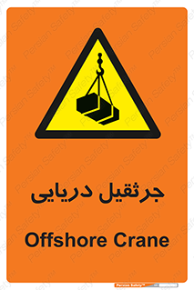  , آبی , خطر , 