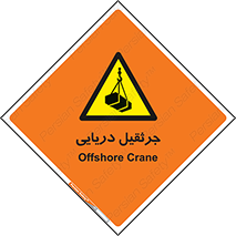  , آبی , خطر , 