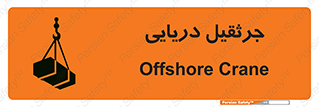  , آبی , خطر , 