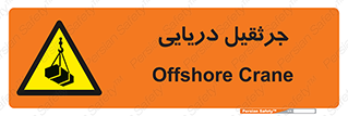  , آبی , خطر , 
