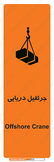  , آبی , خطر , 