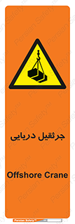  , آبی , خطر , 