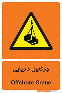  , آبی , خطر , 