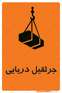  , آبی , خطر , 