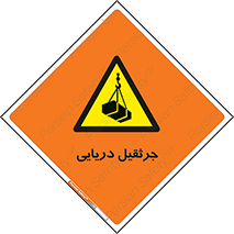  , آبی , خطر , 