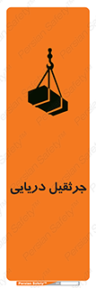  , آبی , خطر , 