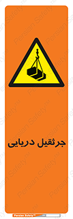  , آبی , خطر , 
