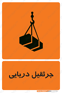  , آبی , خطر , 