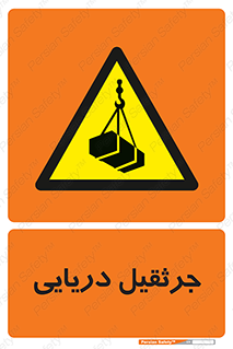  , آبی , خطر , 