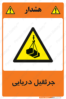  , آبی , خطر , 