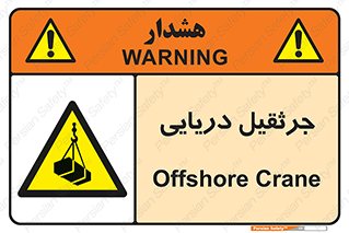  , آبی , خطر , 