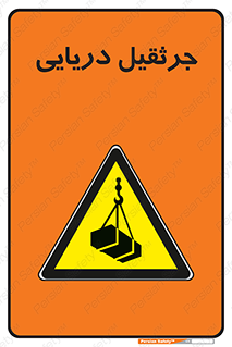  , آبی , خطر , 