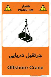  , آبی , خطر , 