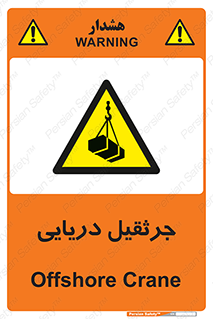  , آبی , خطر , 