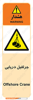  , آبی , خطر , 
