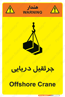  , آبی , خطر , 