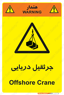  , آبی , خطر , 