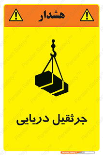  , آبی , خطر , 