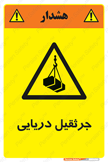  , آبی , خطر , 