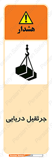  , آبی , خطر , 