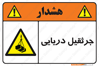  , آبی , خطر , 