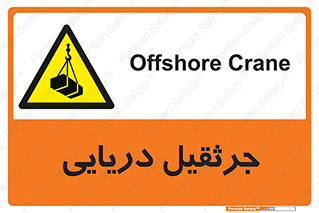  , آبی , خطر , 