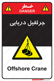  , آبی , خطر , 