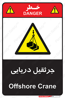  , آبی , خطر , 