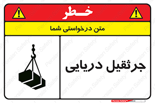  , آبی , خطر , 