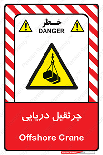  , آبی , خطر , 