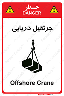  , آبی , خطر , 