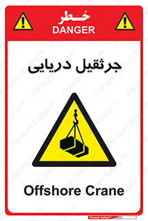  , آبی , خطر , 