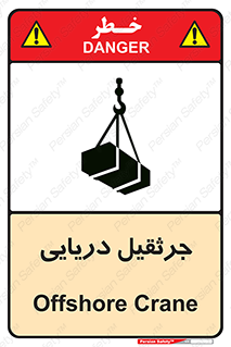  , آبی , خطر , 