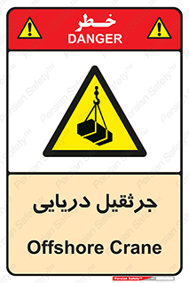  , آبی , خطر , 