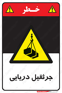  , آبی , خطر , 