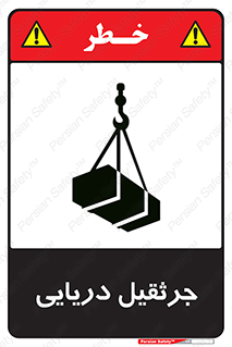  , آبی , خطر , 