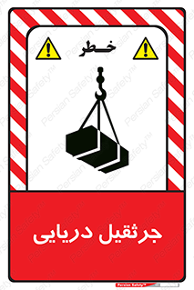  , آبی , خطر , 