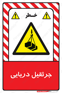  , آبی , خطر , 