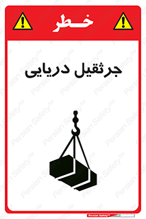  , آبی , خطر , 