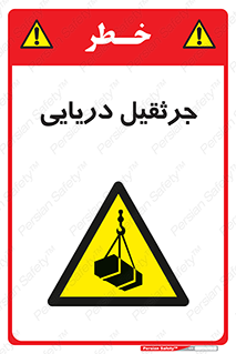  , آبی , خطر , 