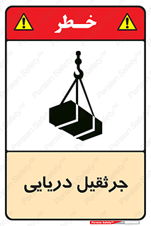  , آبی , خطر , 