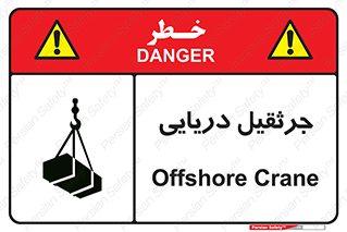 , آبی , خطر , 