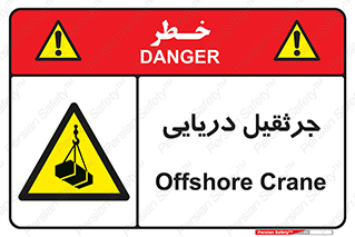  , آبی , خطر , 