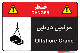  , آبی , خطر , 