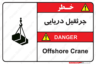  , آبی , خطر , 
