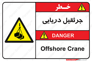  , آبی , خطر , 