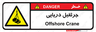  , آبی , خطر , 