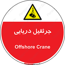  , آبی , خطر , 