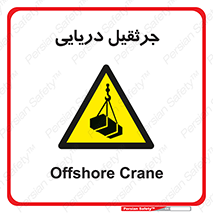  , آبی , خطر , 